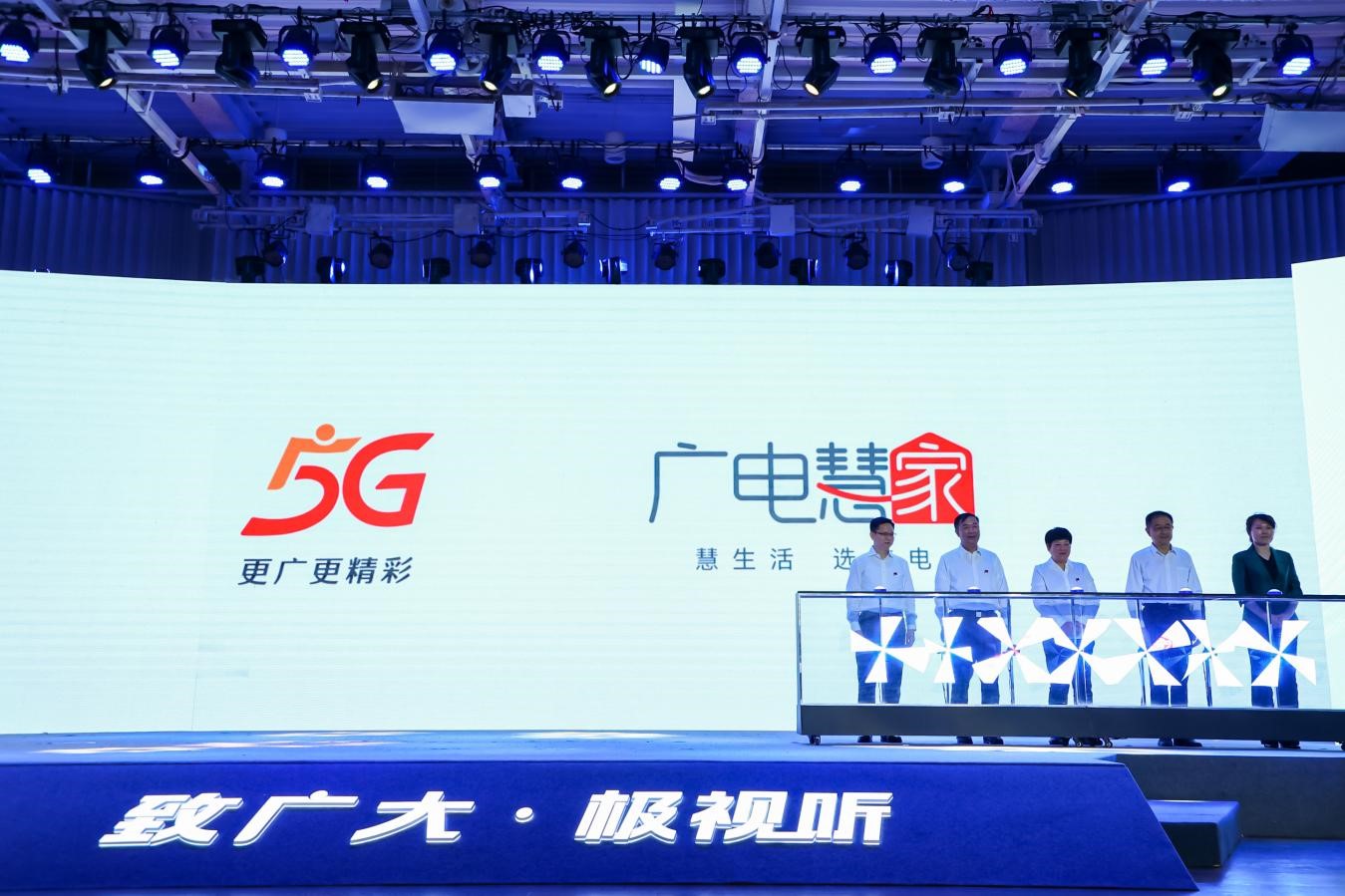 廣電5G來了！中國廣電廣州公司將開拓政企市場