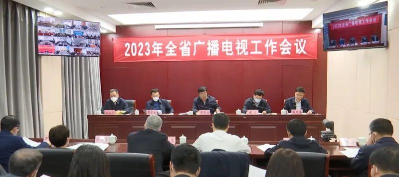 2023年，各廣電局如何部署廣播電視和網(wǎng)絡(luò)視聽工作?