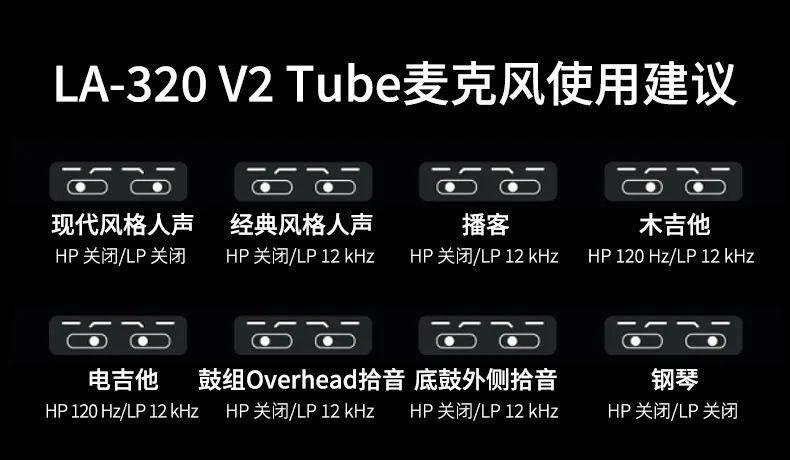 Lauten Audio LA-320 V2：獨立音樂人有他就夠，萬能且質(zhì)感爆表的電子管麥克風(fēng)