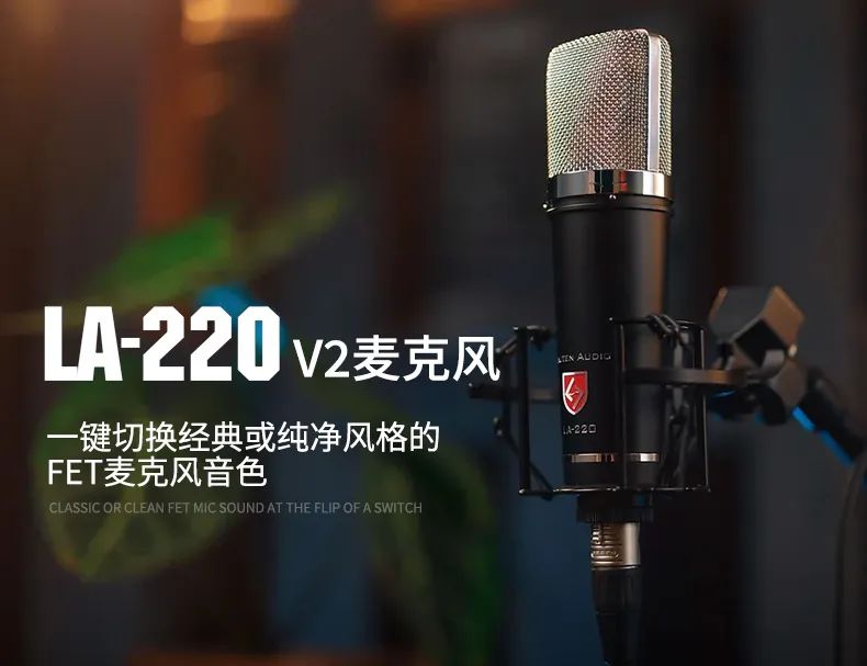 Lauten Audio LA-220 麥克風(fēng)