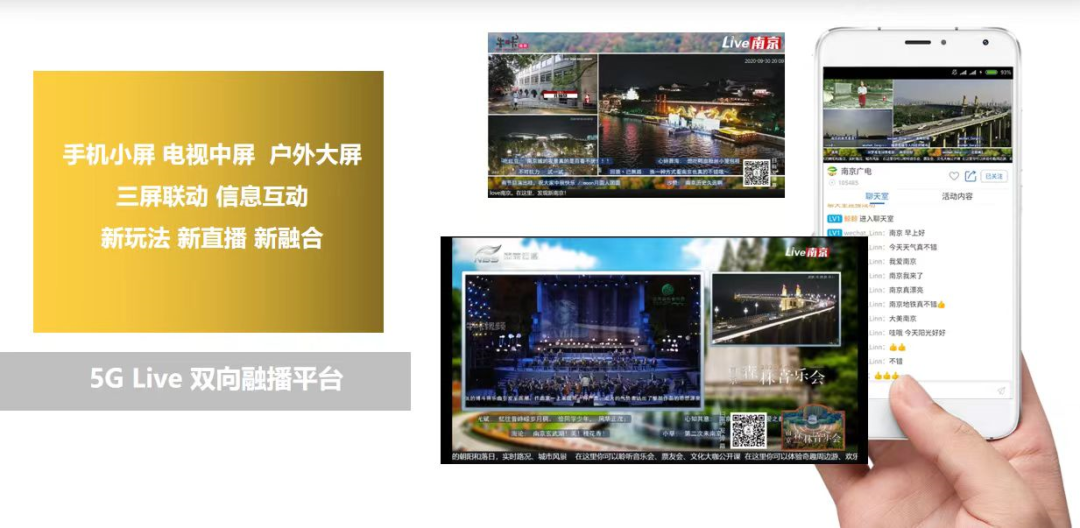 【案例】南京廣電加快建設(shè)以融合傳播為重點(diǎn)、以廣電媒體業(yè)務(wù)為特色的新型媒體集團(tuán)