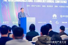 中國廣電曾慶軍：探尋差異化發(fā)展路徑 多省市試點5G NR電視服務