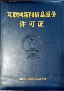 福建這些縣級(jí)融媒體中心領(lǐng)證了！